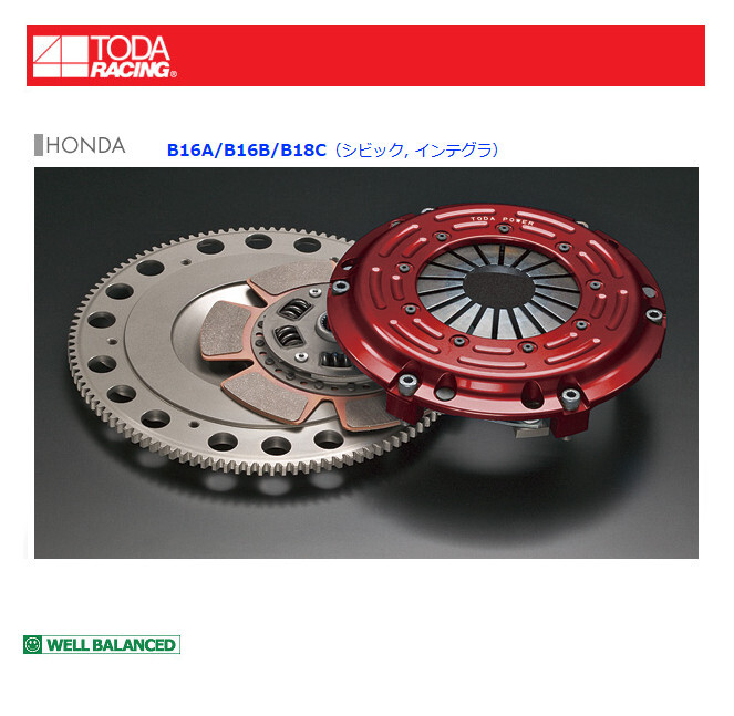 戸田レーシング TODAレーシング ハイパワーシングルクラッチキット ホンダ インテグラ DC2/DB8 B18C 26000-B16-H00拍卖