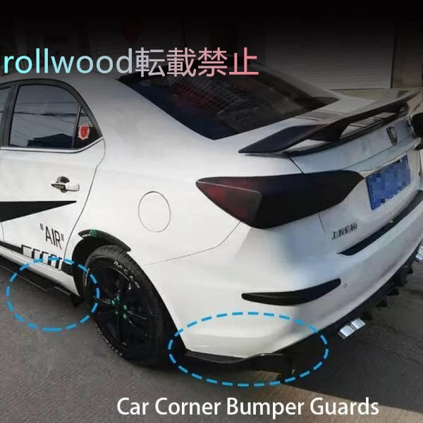 汎用 サイドステップ スポイラー サイドスカート リア 横バンパー 35cm 48cm ブラック カーボン拍卖