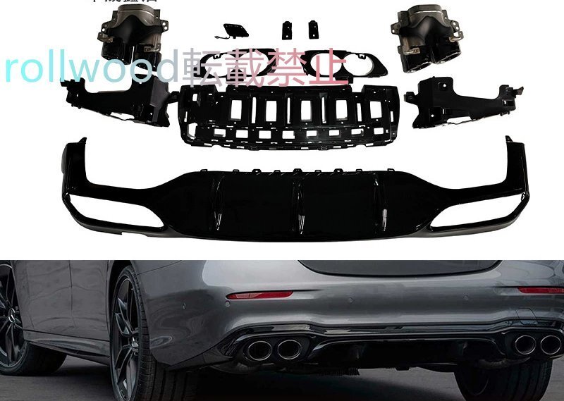 メルセデス・ベンツ Eクラス リアリップ テールパイプ W213 前期 17モデル E53 AMG リアリップ 4本出しテールパイプ 小型バンパースカート拍卖