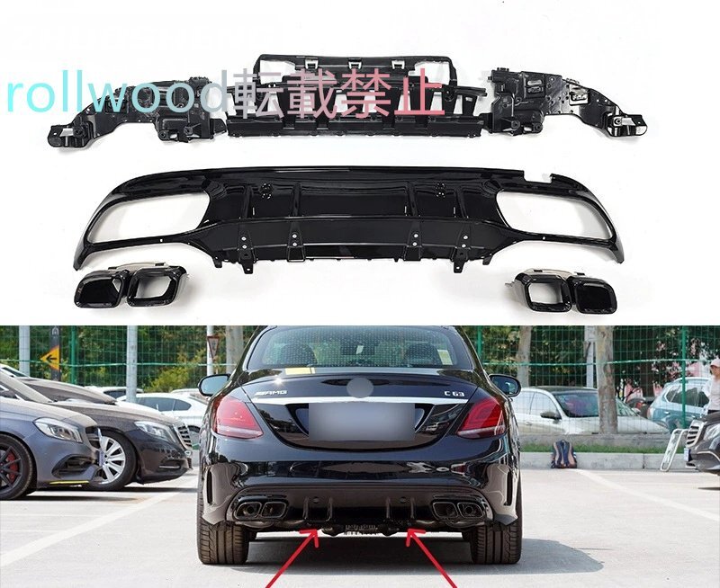 メルセデス・ベンツ Cクラス W205 2015~2020 19モデル C63 AMG リアリップ テールパイプ 小型バンパースカートキット拍卖