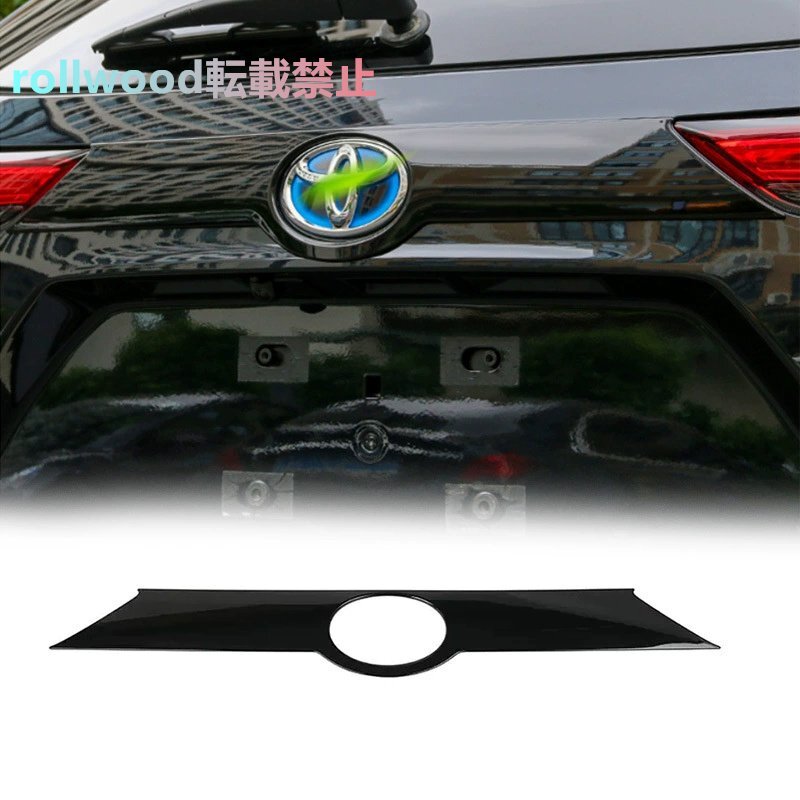 トヨタ ハリアー 2022-2023 リアゲートガーニッシュ リアガーニッシュ クラウンロフス 後部トランクガーニッシュ拍卖