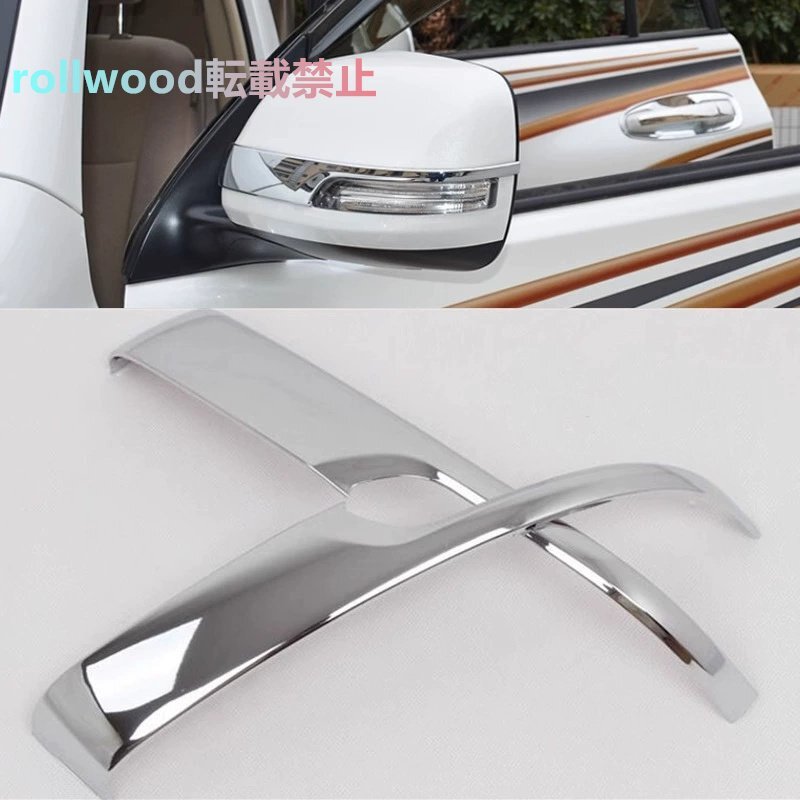 トヨタ ランドクルーザー 200 2012-2021 サイドミラーガーニッシュ ミラーカバー ランドクルーザー アクセサリー拍卖