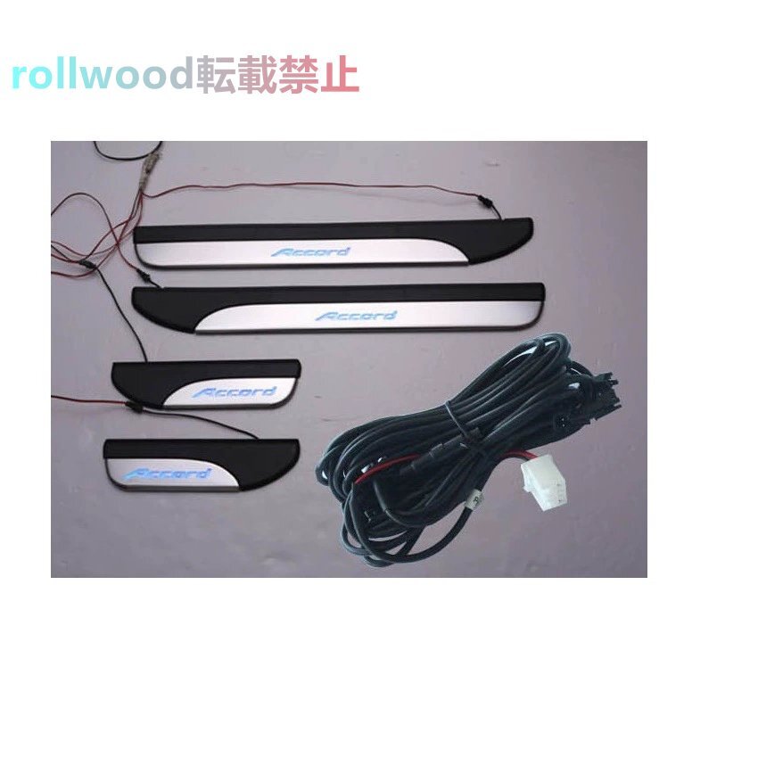 ホンダ 9代 アコード 2014-2017 ライト付き ACCORD ドアシルガード ウェルカムステップ拍卖