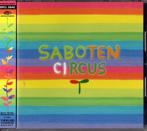 帯付CD★SABOTEN/CIRCUS拍卖