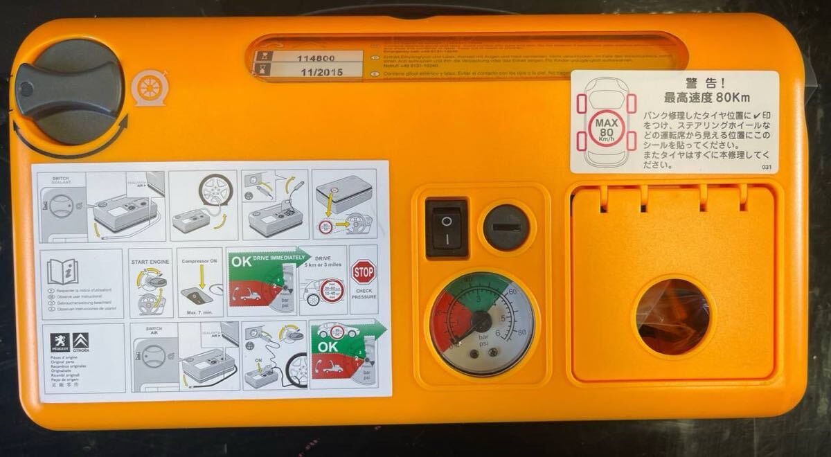 シトロエン-CITROEN-B7C5F03S-パンク修理キット-B1234拍卖