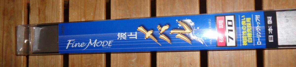 宇崎日新 ファインモード 波止メバル 硬調710 拍卖