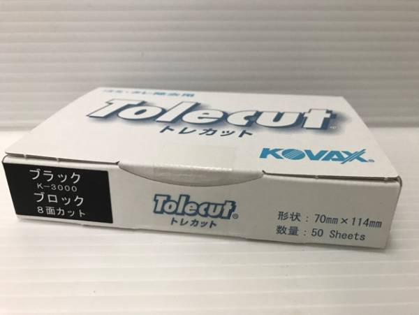 ★☆ブラック ① 自動車 塗装 ゴミ取り ペーパー トレカット 8面 カットタイプ☆★拍卖