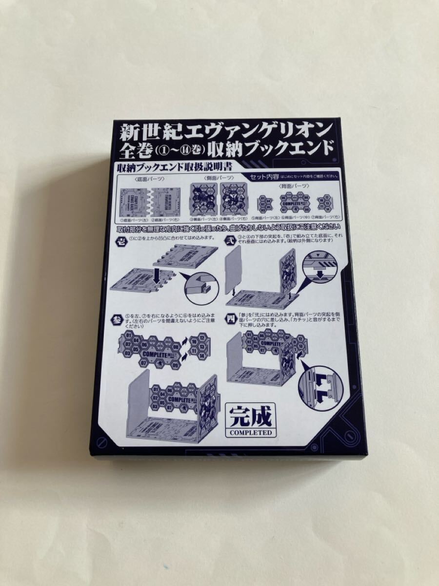 新世紀エヴァンゲリオン 14巻 プレミアム限定盤 全巻収納ブックエンド 貞本義行拍卖