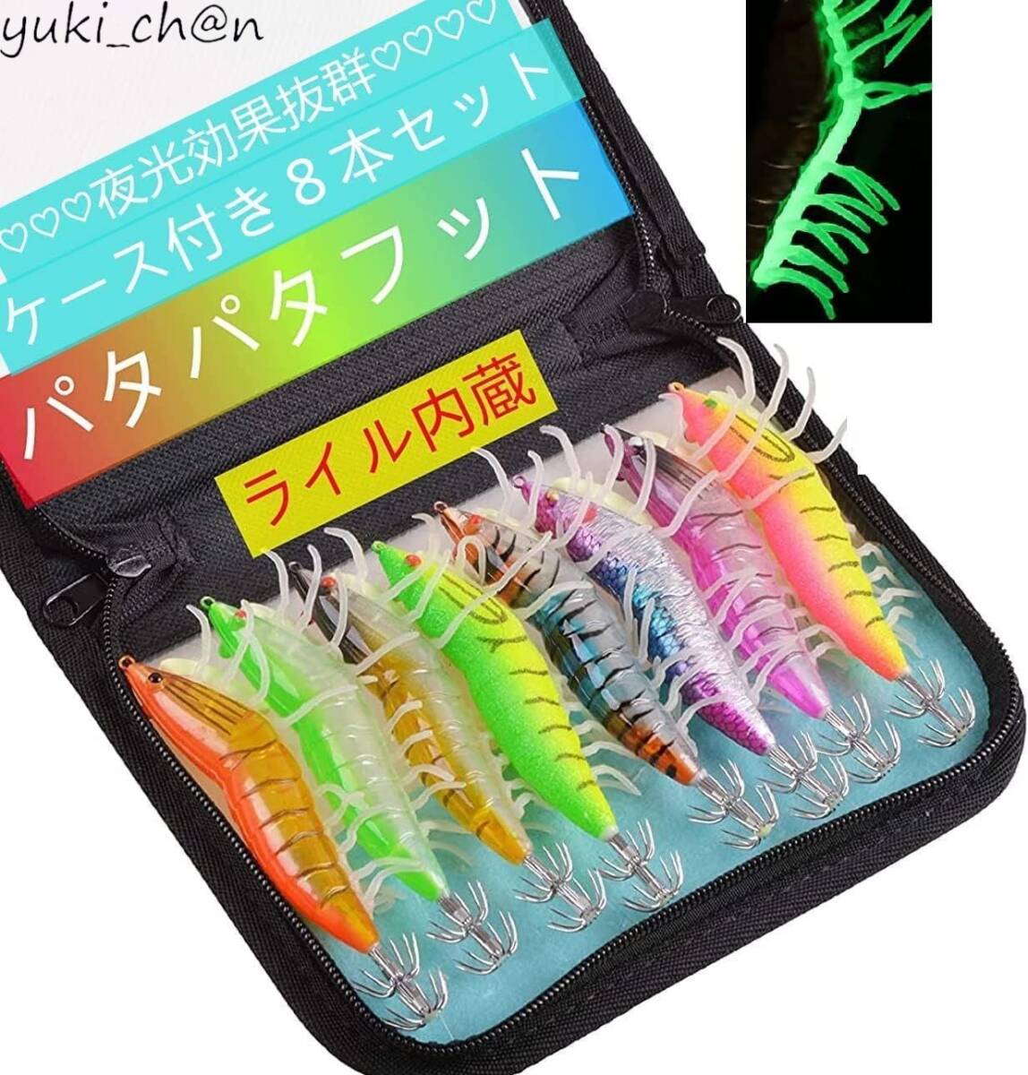 エギセット ルアー 8本セット エギ イカ釣り エギング 強夜光エギ タコエギ 8色セット ケース付 2.5号 パタパタフット版拍卖
