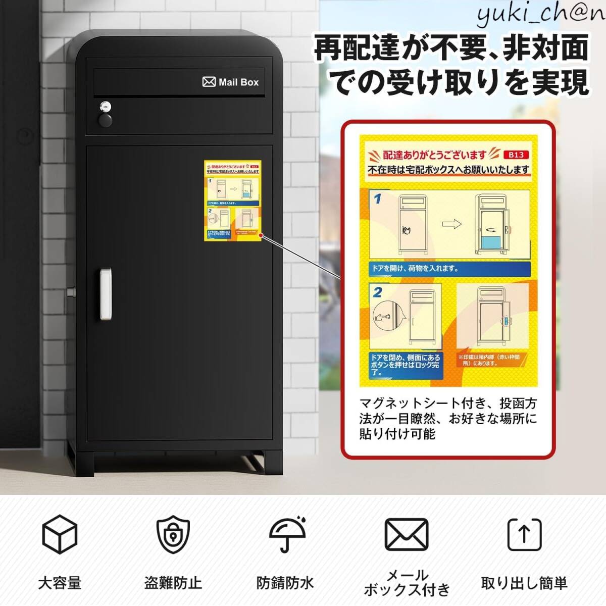 宅配ボックス 宅配BOX ポスト付き 置き配 ブラック 組み立て不要 複数投函可能 防水 屋外 大容量 盗難防止 両開扉 戸建て用拍卖