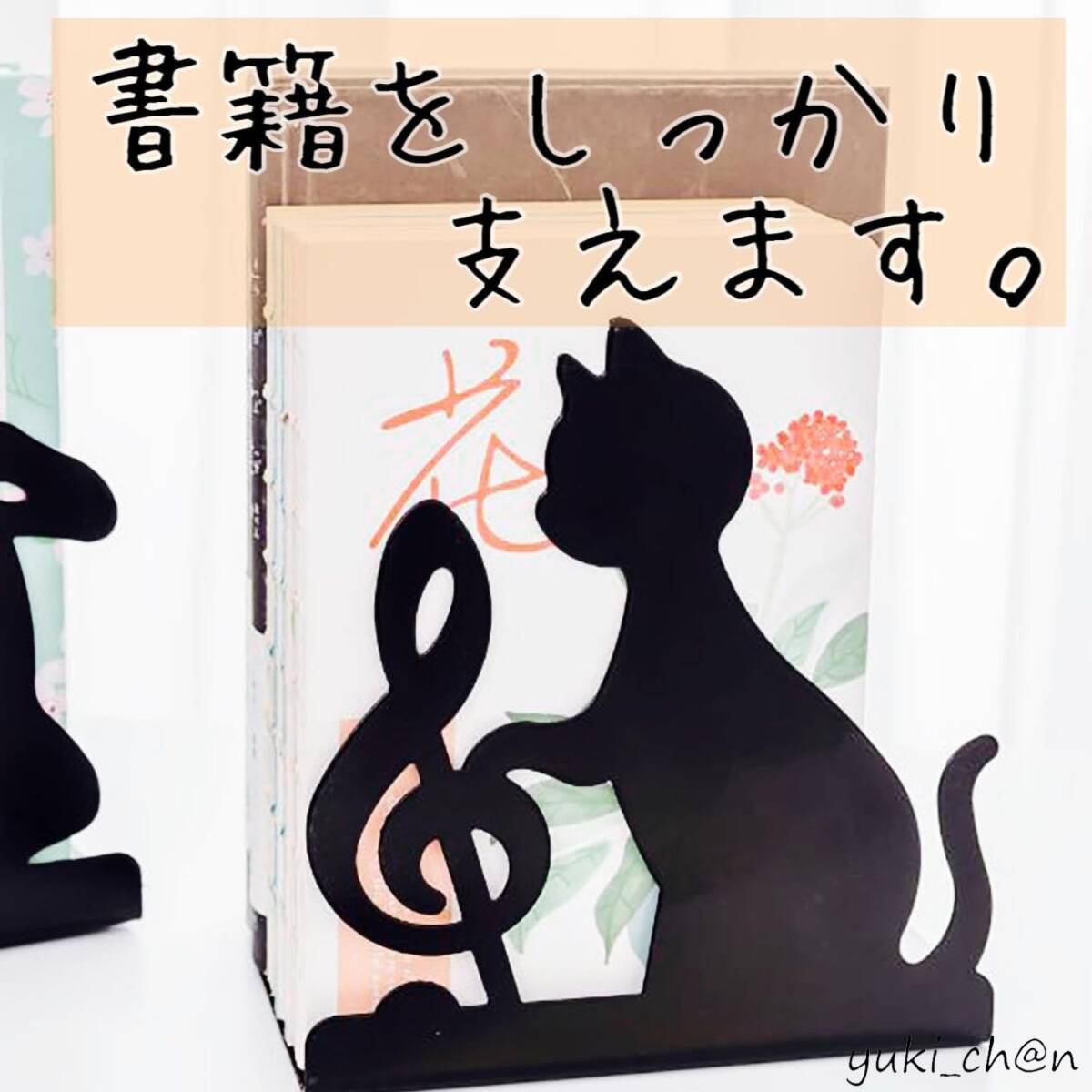 ブックスタンド 本 ブックエンド 本立て デスク収納 ブックホルダー 仕切りスタンド 黒 ブラック 音符ねこ 猫 黒猫 2個セット拍卖