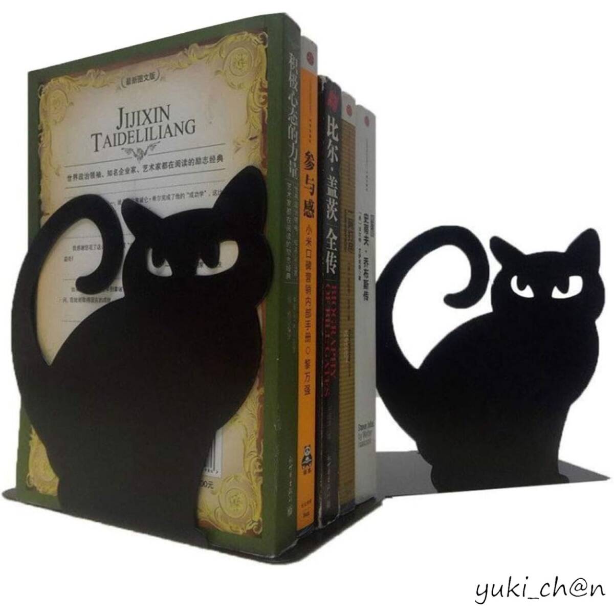 ブックスタンド ブックエンド 本立て 本 収納 卓上 本整理 猫 ねこ ネコ 黒猫 2個セット おしゃれ かわいい キュート拍卖