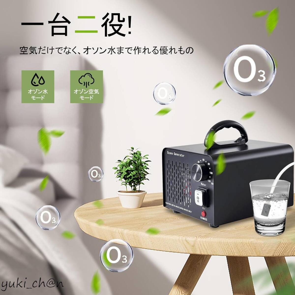 オゾン発生器 脱臭器 オゾン水生成器 空気清浄機 一台二役 小型 PSE認証済み ブラック 業務用 家庭用 日本語取説付き拍卖