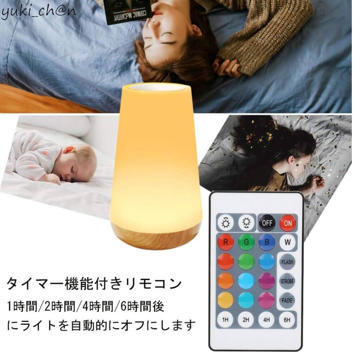 ベッドサイドランプ ナイトライト LEDランプ 寝室間接照明 ルームランプ タッチ式 リモコン付き 13色変換 明るさ調節 省エネ拍卖