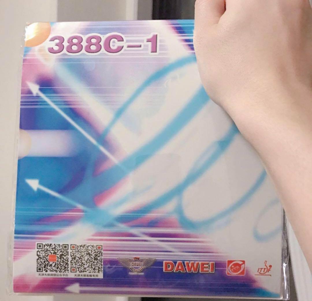 赤 1.0 表 ラバー 卓球 ラバー 変化系 ソフト ラバー 388C-1 T2拍卖