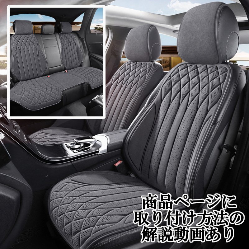 シートカバー 車 メルセデス・ベンツ Eクラス W124 スエード 運転席 助手席 後部座席 前後席セット エプロンタイプ 被せるだけ 選べる3色拍卖
