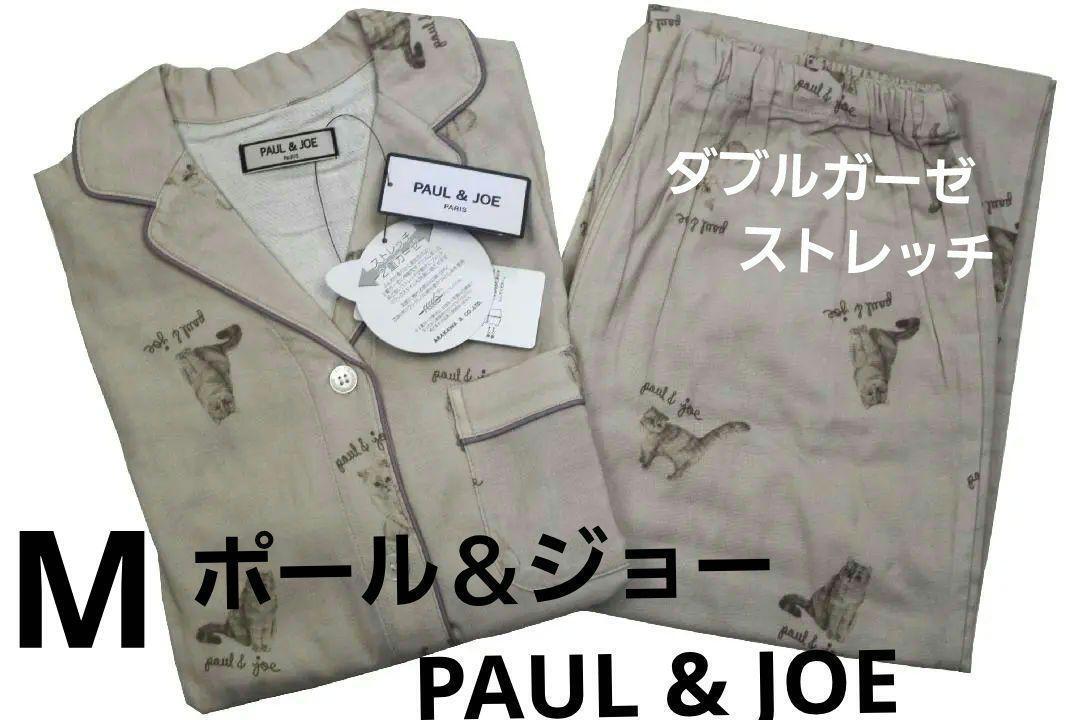 即決★ポール&ジョーPAUL&JOE ヌネット&ジプシープリント・ダブルガーゼ・ストレッチパジャマ(M)B125 新品拍卖