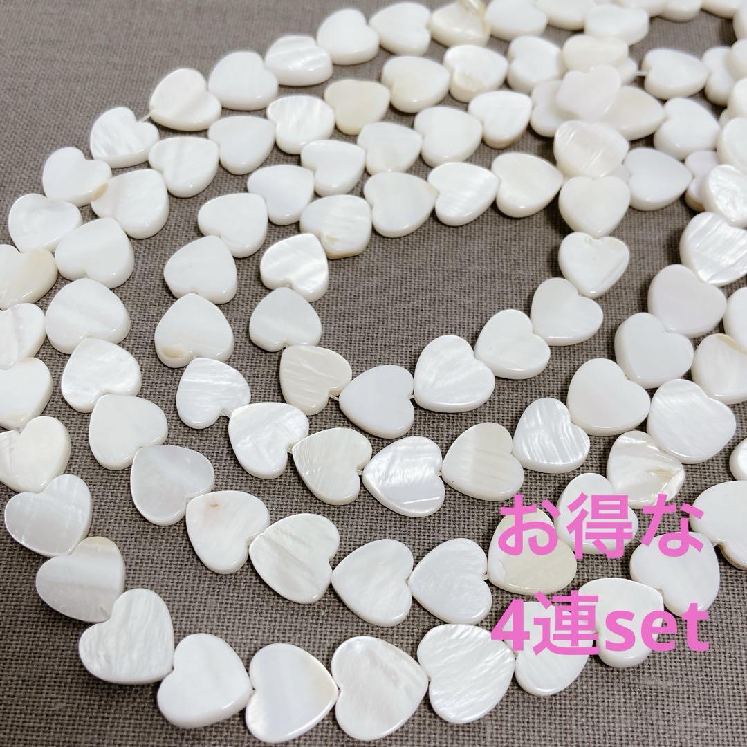 es414/SALE!シェル◇ハート形約9〜10mm4連拍卖