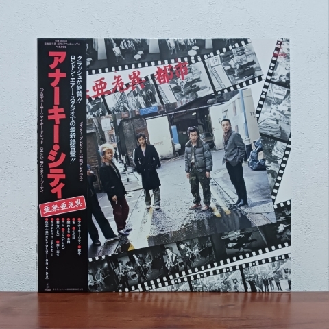 帯付LP/ アナーキー・シティ「亜無亜危異 都市」拍卖