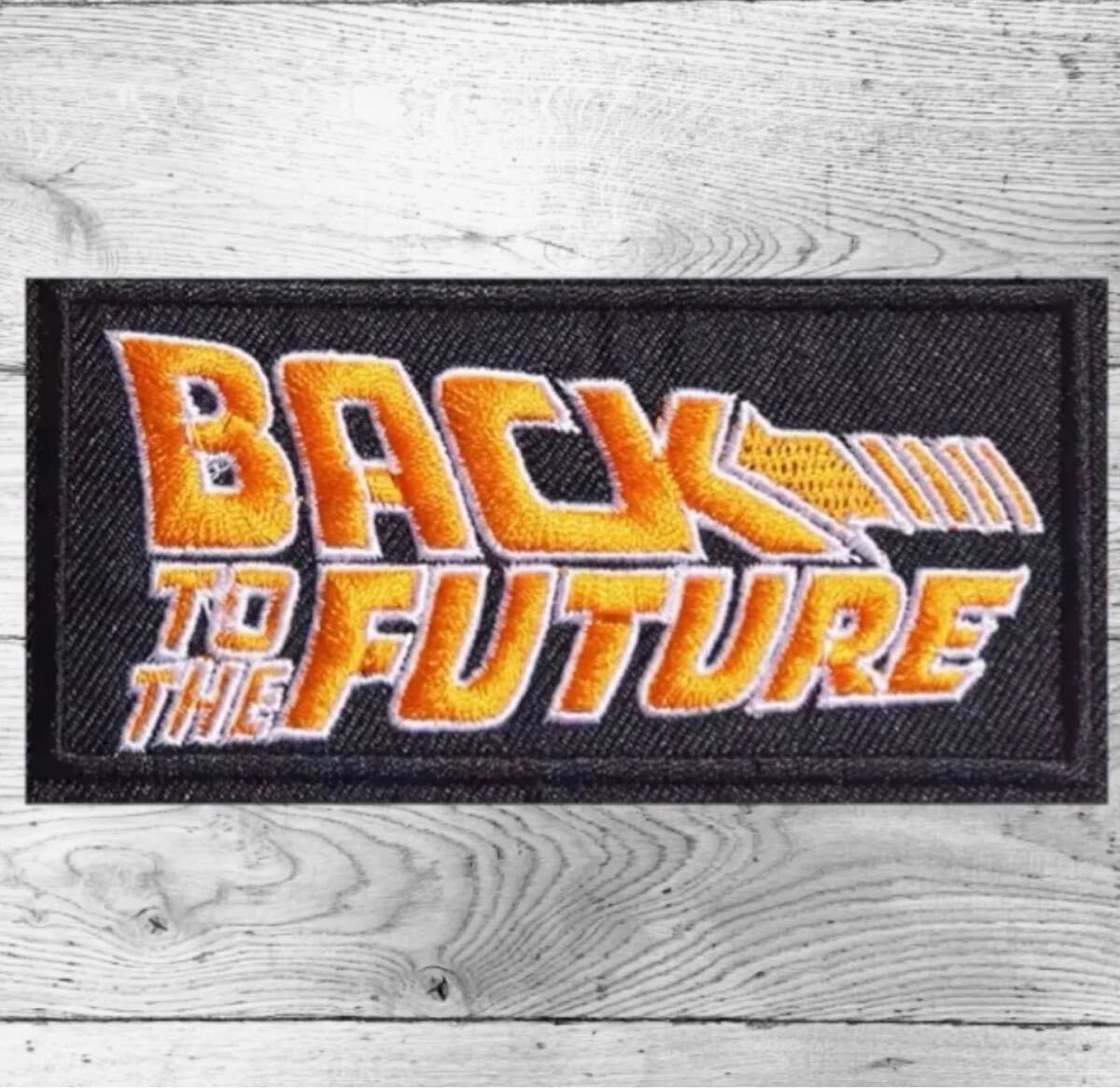 327 刺繍ワッペン バックトゥザフューチャー アイロンプリント アップリケ拍卖