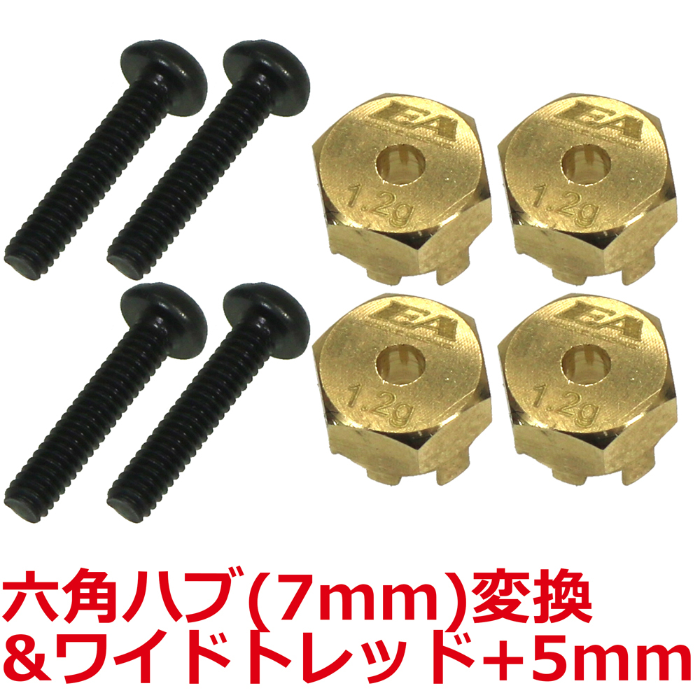▲ミニッツMINI-Z 4X4用クローラータイヤ7mm六角+5mmホイルハブ,MINI-Z4X4-21P2(ゆうパケット)拍卖