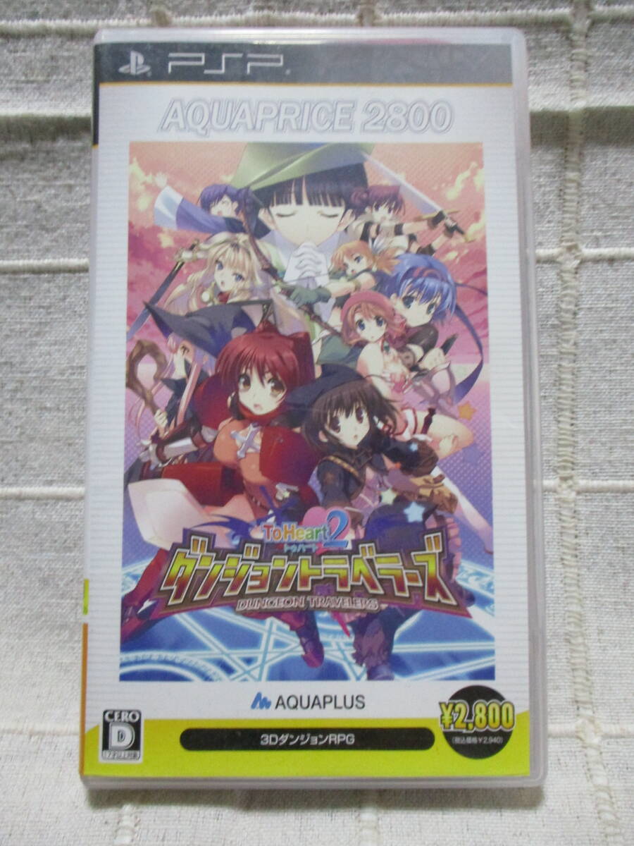 PSP「トゥハート2 ダンジョントラベラーズ」AQUAPRICE 2800/AQUAPLUS      管理:(B1-191拍卖
