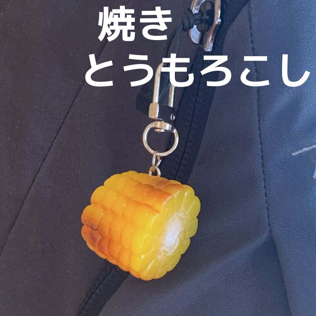 食品サンプル キーホルダー 焼き とうもろこし トウモロコシ コーン リュック 洋食 バッグ リュック BBQ バーベキュー アウトドア キャンプ拍卖