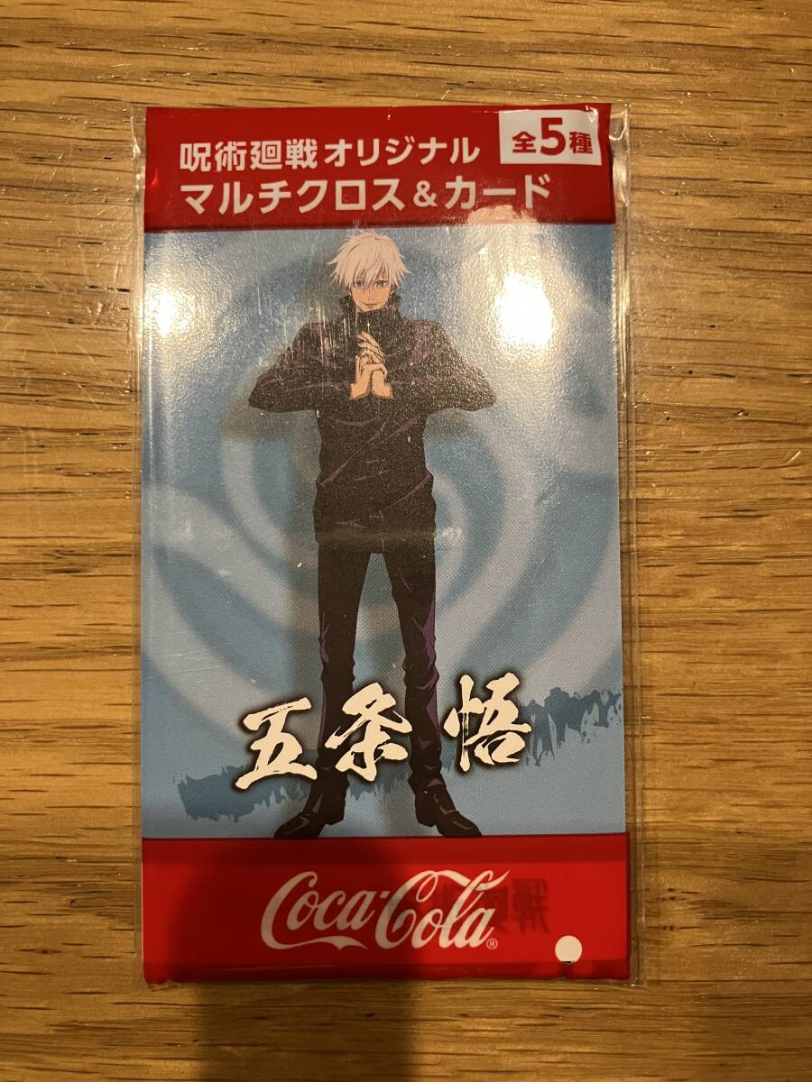同梱可 呪術廻戦 コカ・コーラ マルチクロス&カード 五条悟拍卖