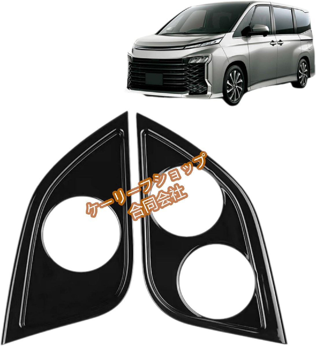 適用 新型ヴォクシー90系 ノア90系 アクセサリー 3列目パワーウィンドウスイッチパネルカバー カスタムパーツ インテリアパネル拍卖