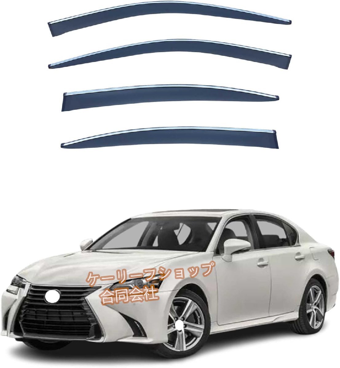 サイドバイザー レクサスGS 4代目 L1#型(2012年1月-2020年9月)専用 ドアバイザー 車種専用設計 車用サイドバイザー 社外品 【4枚 】拍卖