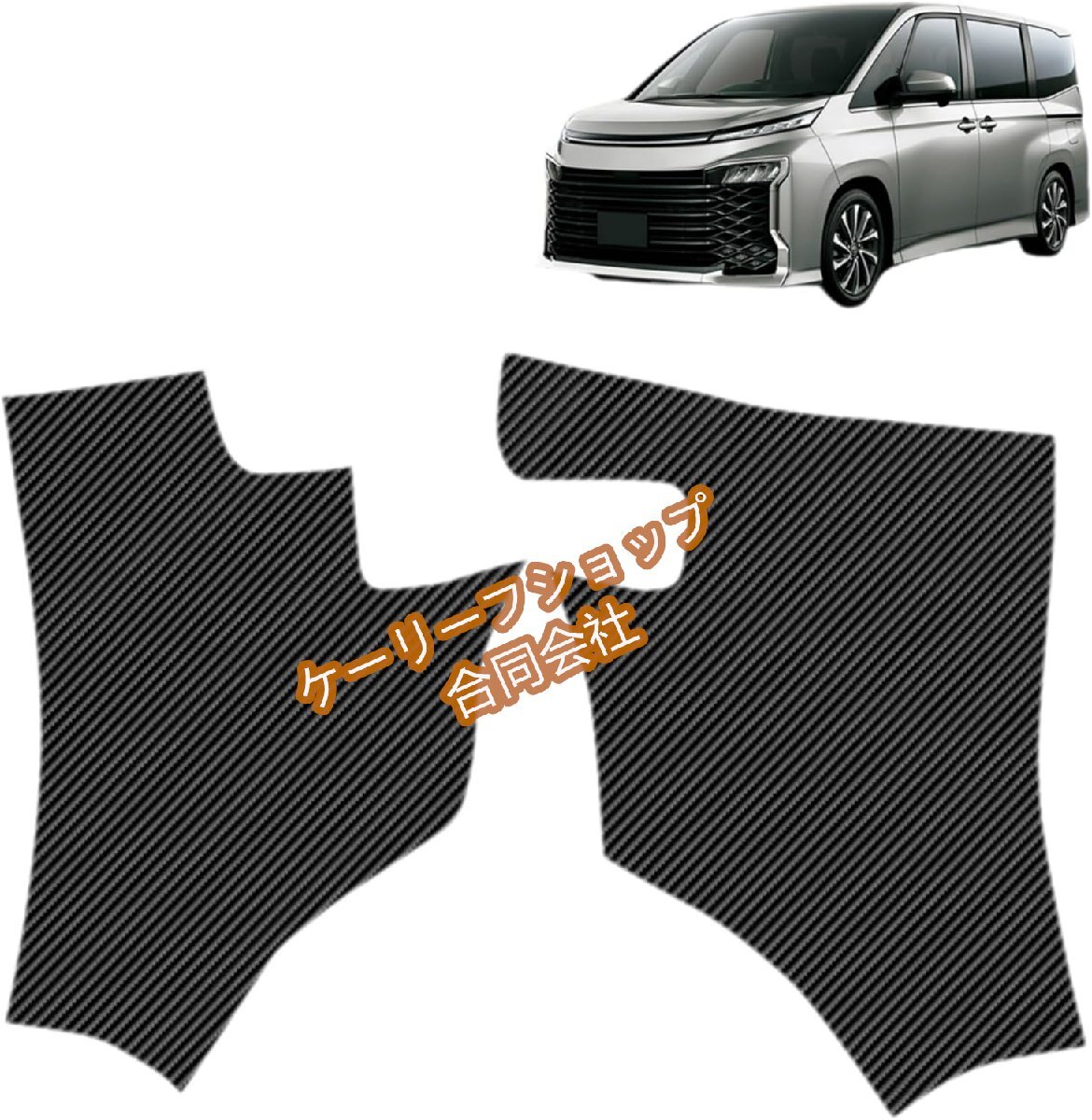 適用 新型ヴォクシー90系 ノア90系 アクセサリー フロントドアキックプロテクターマット カスタムパーツ インテリアパネル拍卖