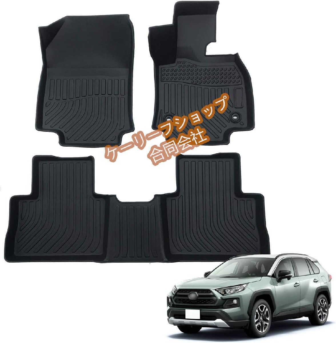 50系 XA50型 5代目 フロアマット 3d 防水 ラバー 純正 2019-2024年モデル 新型 立体カーマット 車種専用設計 フロント運転席+助手席+後部拍卖