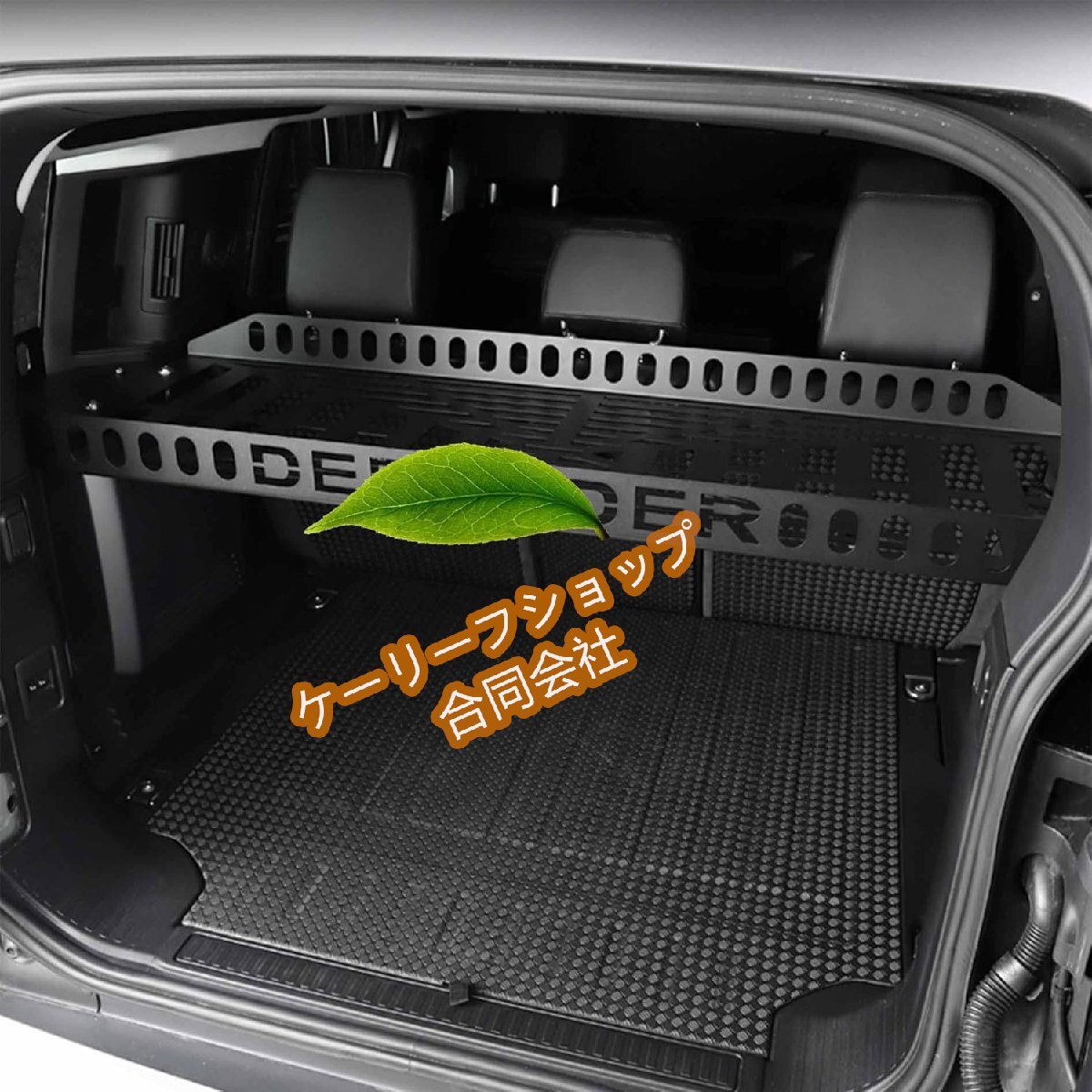 【ケーリーフショップ】ランドローバーディフェンダー 110 2020-2023年 に適用 リアトランク収納ラック 拡張棚 荷物棚拍卖