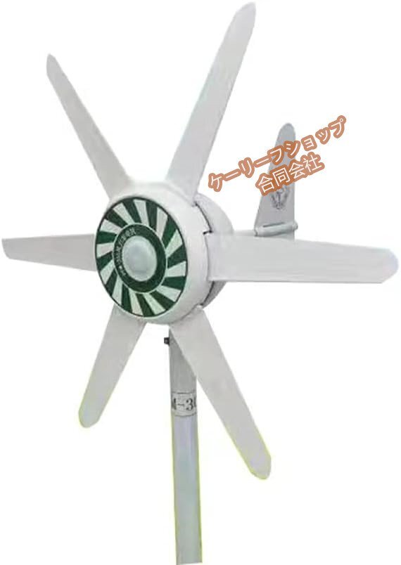 【ケーリーフショップ】小型風力発電機 100ワット6枚羽根12V 風力発電機拍卖