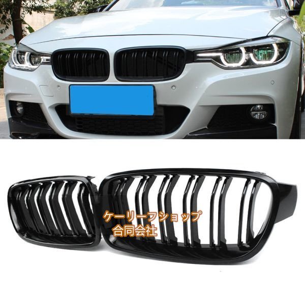BMW 3シリーズ F30 F31 F35 2010-2018,ABS 塗装済み 艶あり黒 バンパー フロントグリル拍卖