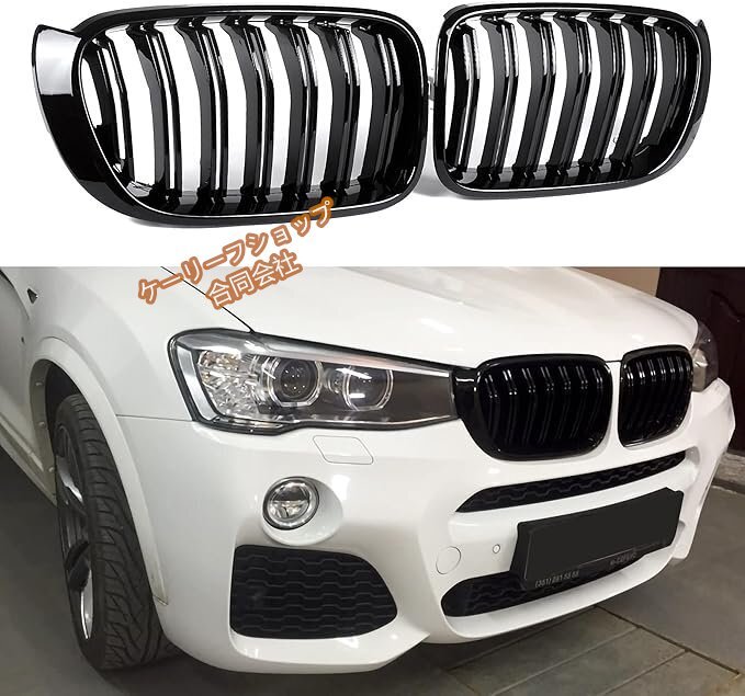 【ケーリーフショップ】2015-2017 BMW X3 F25 X4 F26,ABS 塗装済み 艶あり黒 バンパー フロントグリル拍卖