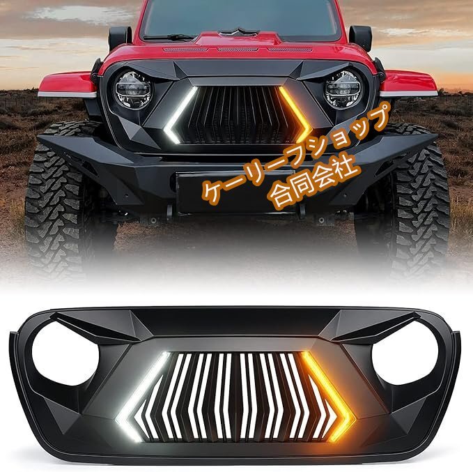【ケーリーフショップ】に適合2018-2023 Jeep Wrangler JL/JLU フロントグリル LEDライト ランニング/ウィンカー ユニーク特許デザイン拍卖