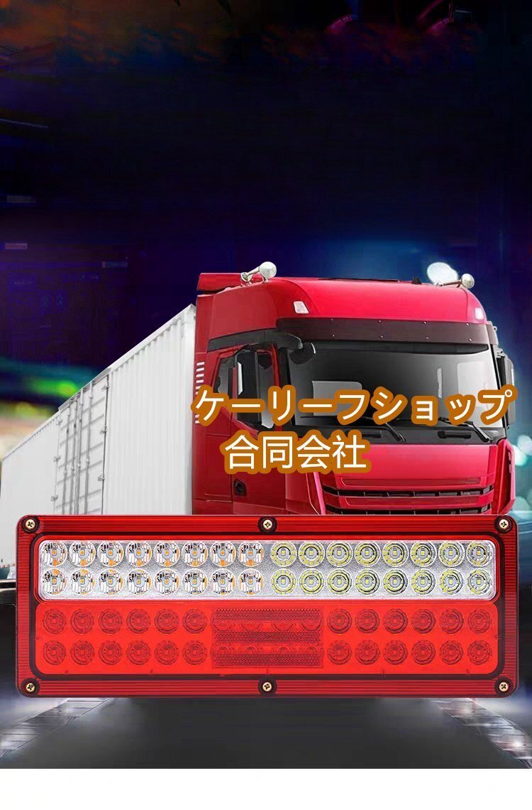 2セット トラック テールランプ 24v シーケンシャル LED テールランプ 角テール 角型 フルLED64発 トレーラー 左右2個セット社外品拍卖
