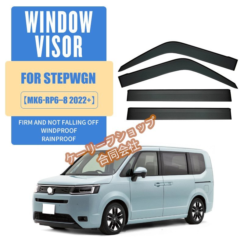 ホンダ ステップワゴン Stepwgn RGMK6-RP6-8 2022年-ドアバイザー サイド ステンレスブライトストリップ PC 素材 日除け 雨除け拍卖