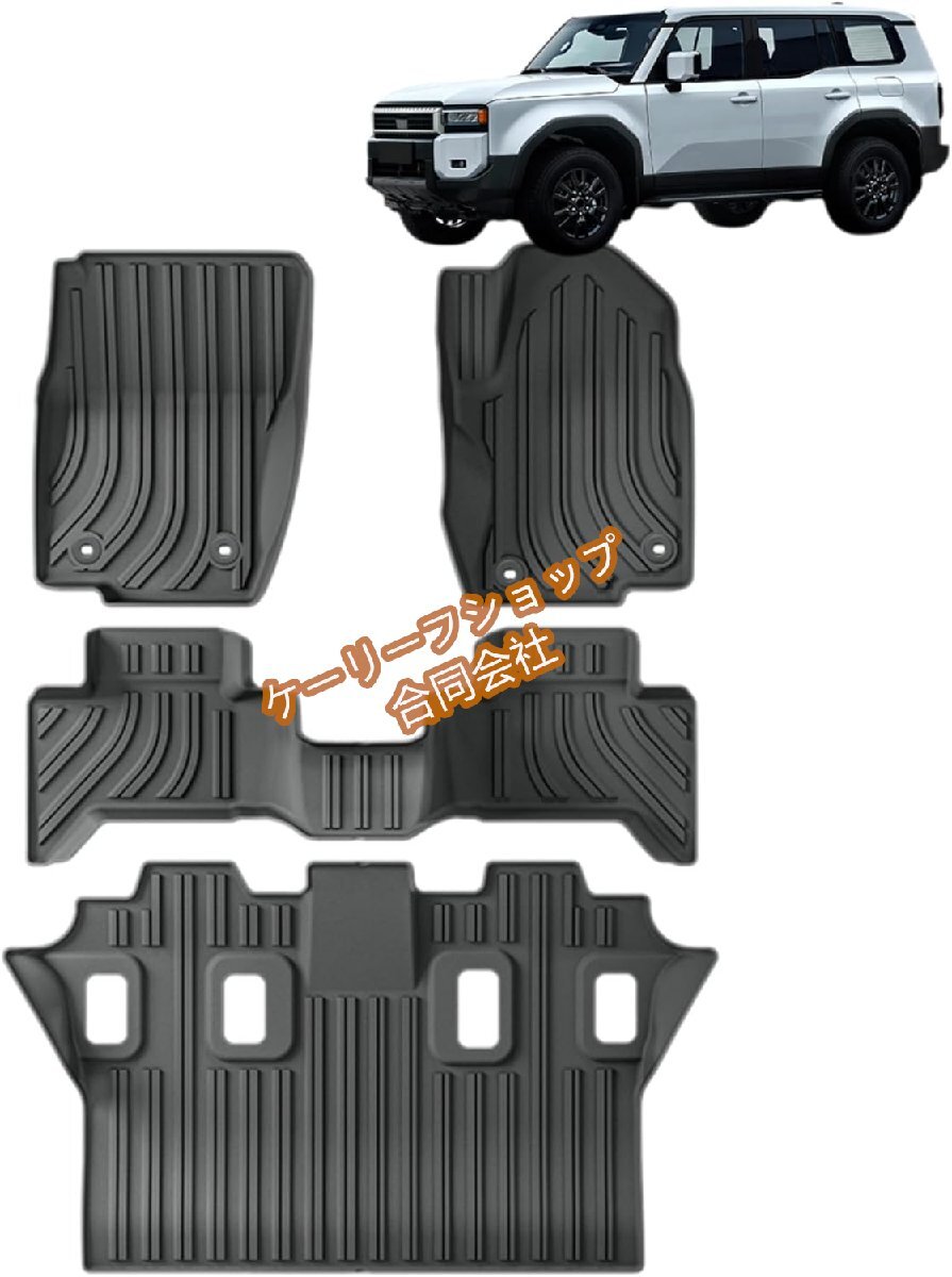 新型 ランドクルーザー 250系 ランクル250アクセサリー 3Dラバーフートマット 立体フロアマット カスタム パーツ 内装グッズ 7人乗り拍卖