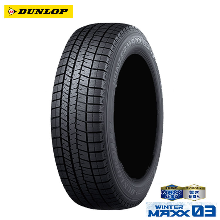 送料無料 ダンロップ 冬 タイヤ 【2本セット 新品】 DUNLOP WINTER MAXX 03 ウインターマックス ゼロスリー 165/55R14 72Q拍卖