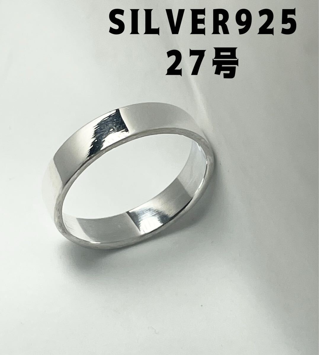 LMHデぉkや プレーン平打ち5ミリスターリングシルバー925指輪SILVERシンプル27号おk拍卖