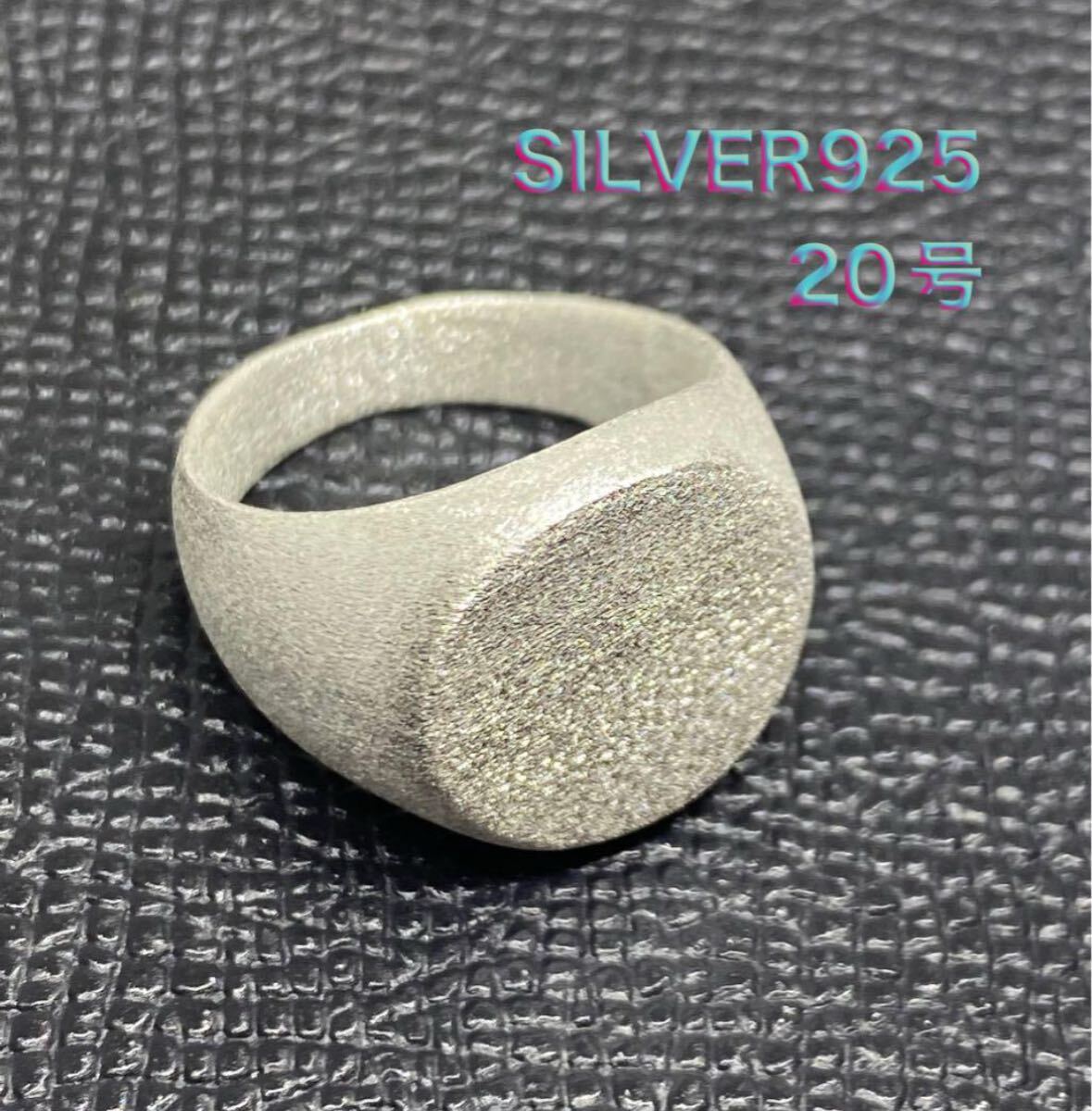 艶消しマット スターリングシルバー925 高純度 オーバル シグネット 20号A 228PKA2-60でぃA拍卖