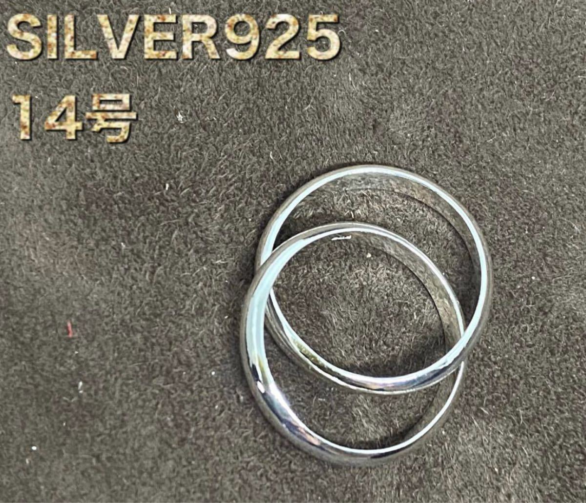 二連リング ツインリング SILVER925 シルバー925 銀 14号 7b BFC-7-ALD7b拍卖