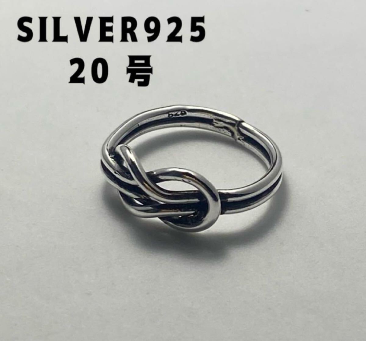 シンプルノット結び SILVER925指輪スターリングシルバー925リング20き LMJこEき-y20B拍卖