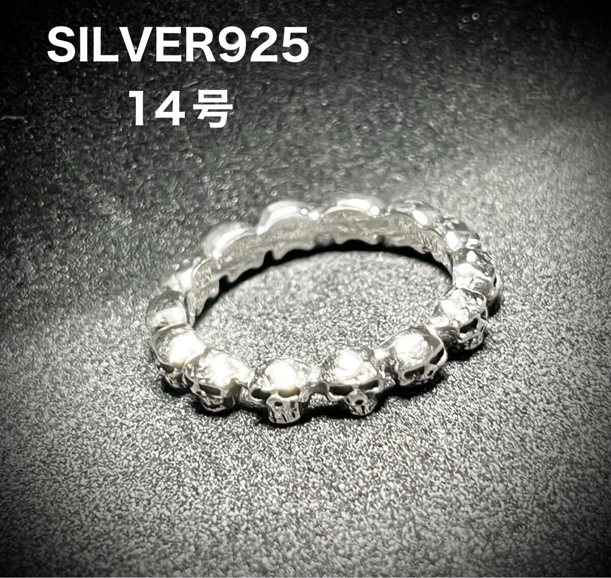 LMHGObし SILVER925 スカルリング骸骨ガイコツ スターリングシルバー925指輪14号拍卖