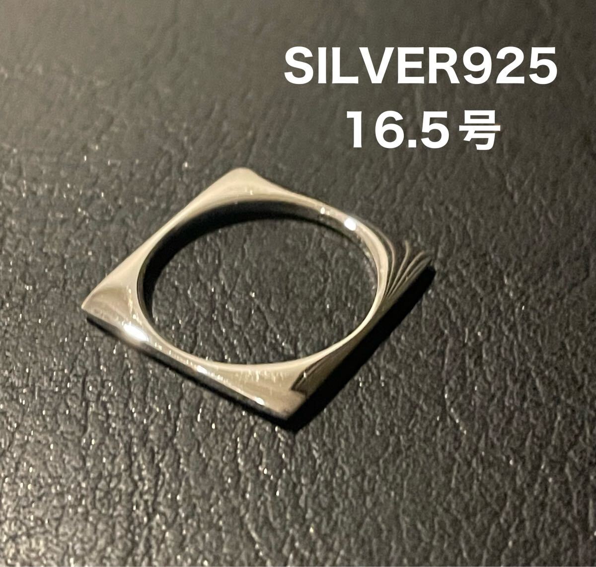 BFDー11プ9Cf スクエア薄め四角シルバー925シルバーリング銀指輪個性的リング16.5号SV拍卖