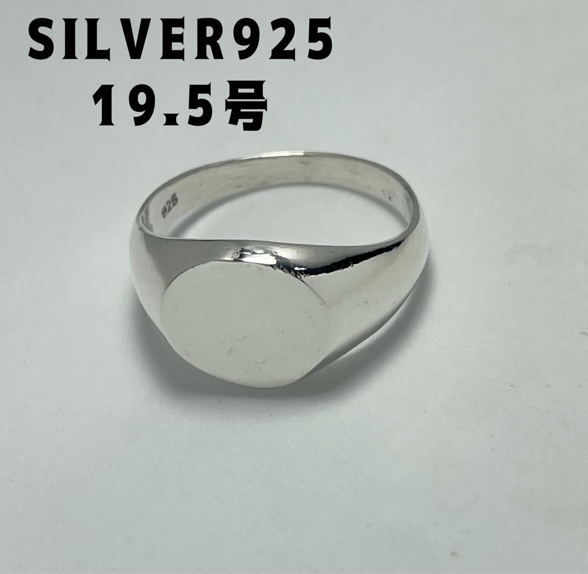 KSG1dEれzわ シルバー925リング印台シグネットリングおしゃれ19.5号銀指輪SILVERわz拍卖
