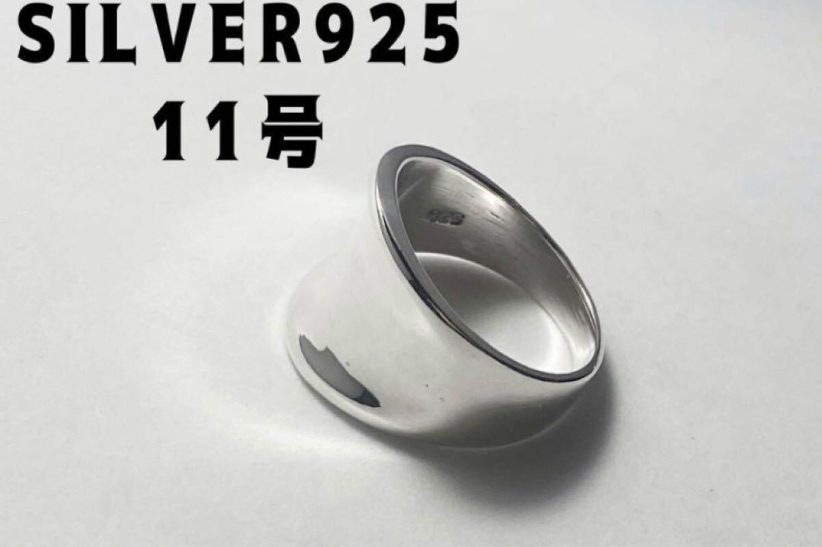 KSk3-26C 逆甲丸 松村北斗 着用リング プレーン反り返った指輪ワイド幅広11号 Qもキy3拍卖