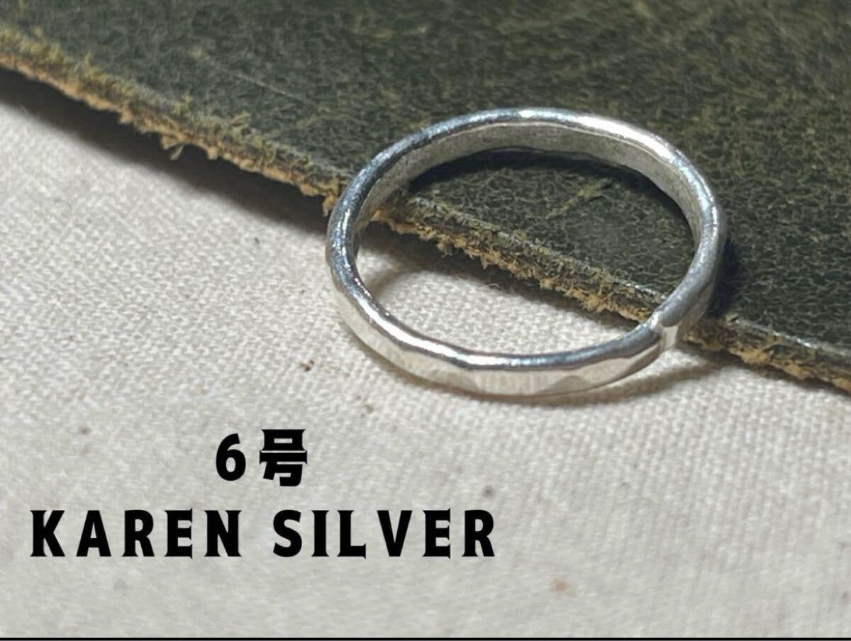 R6911ねなむw カレンシルバーリング槌目模様KARENSILVERカレン族不動人気アイテム6号む拍卖